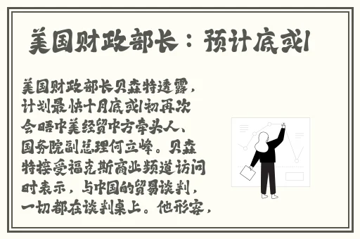 和最讨厌的部长出差旅